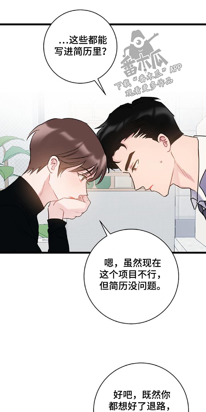 第76章：【第二季】无业游民16