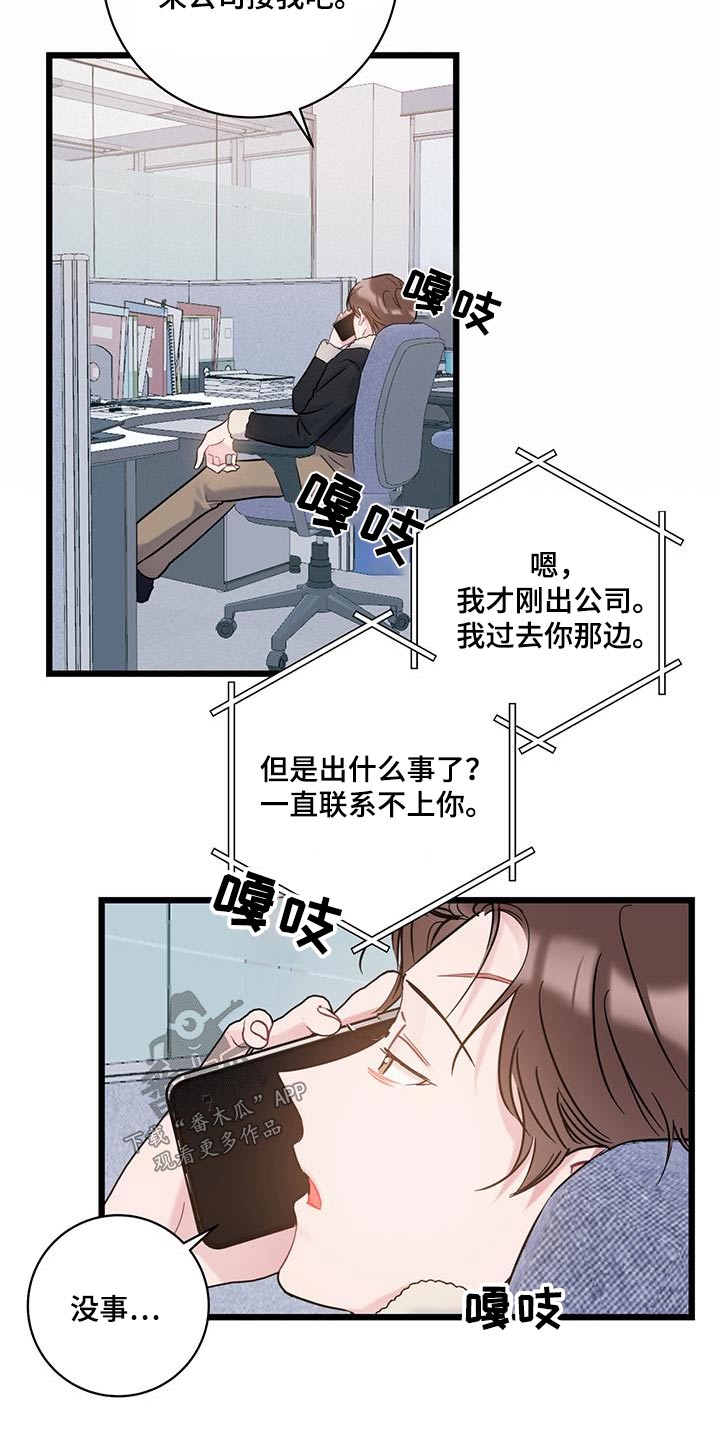 第62章：【第二季】你在哪14