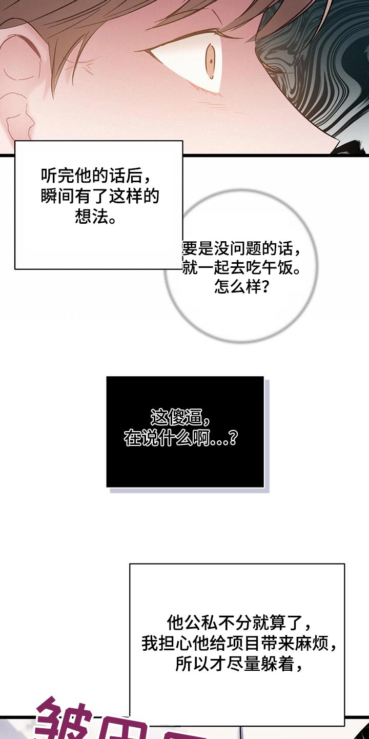 第74章：【第二季】负责20