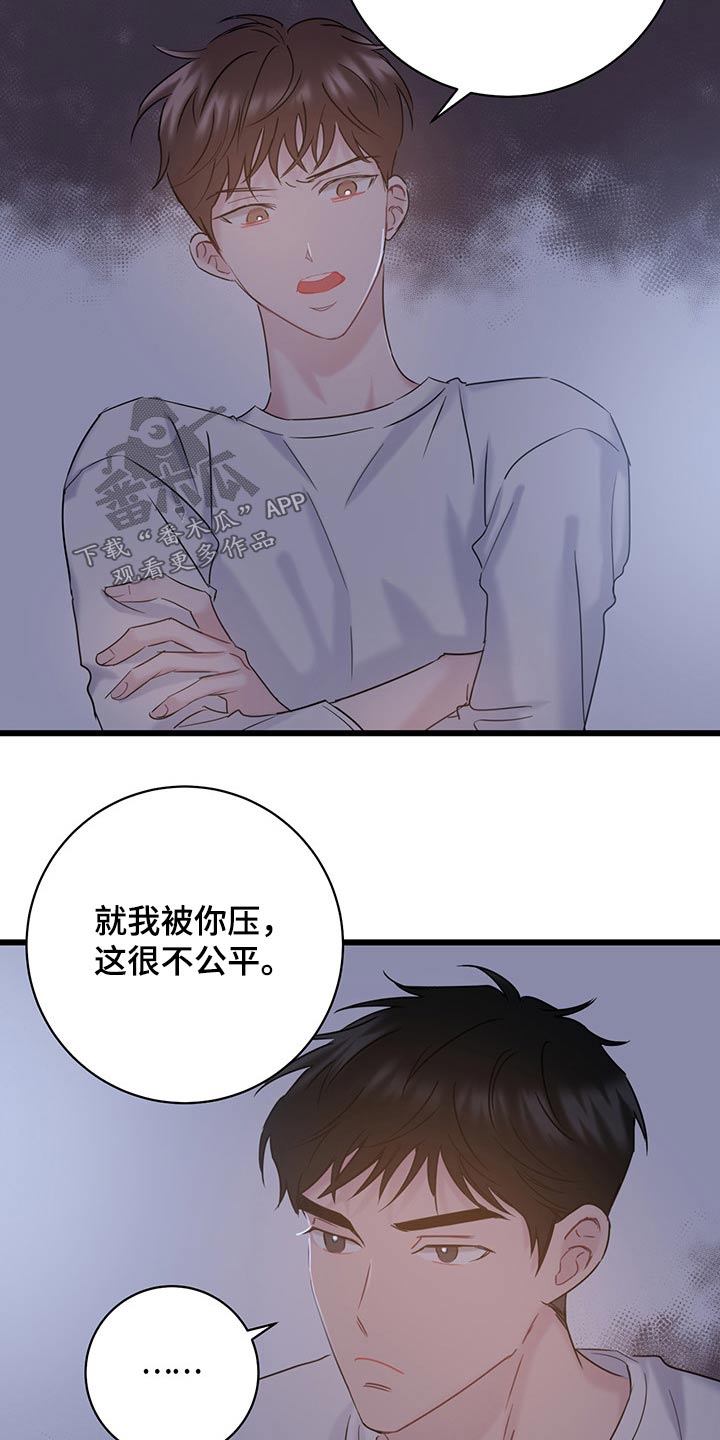第37章：不服气13