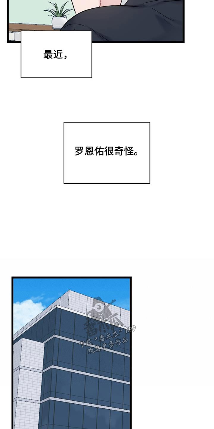 第64章：【第二季】不小心5