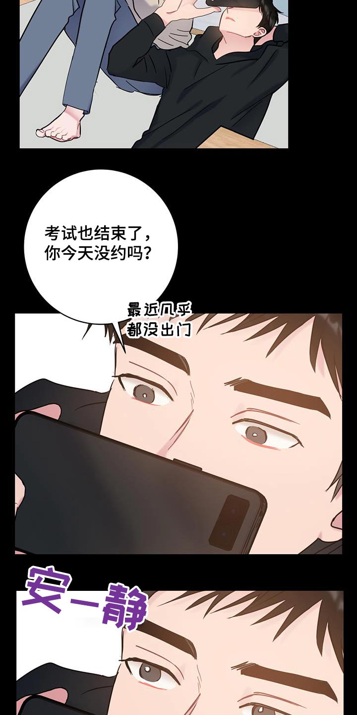 第71章：【第二季】一言不发7
