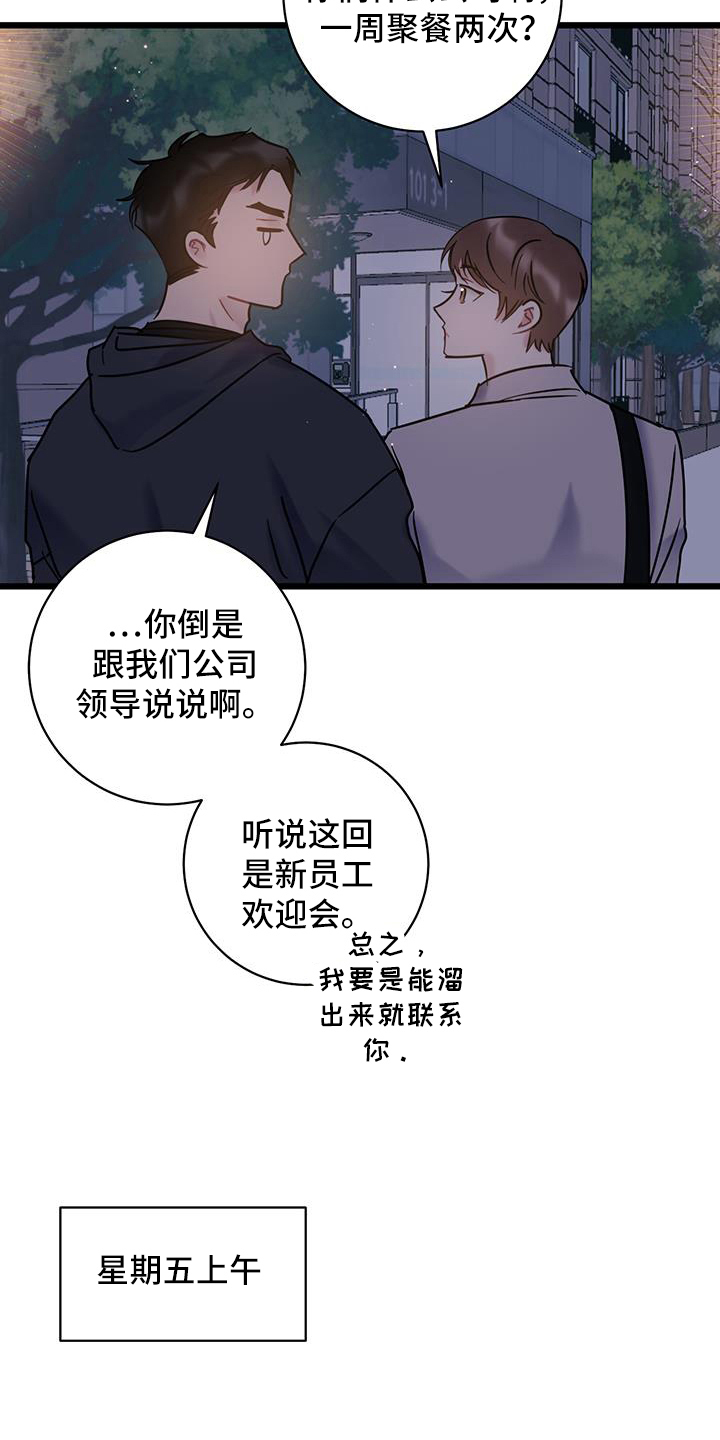 第86章：【第二季】好奇9
