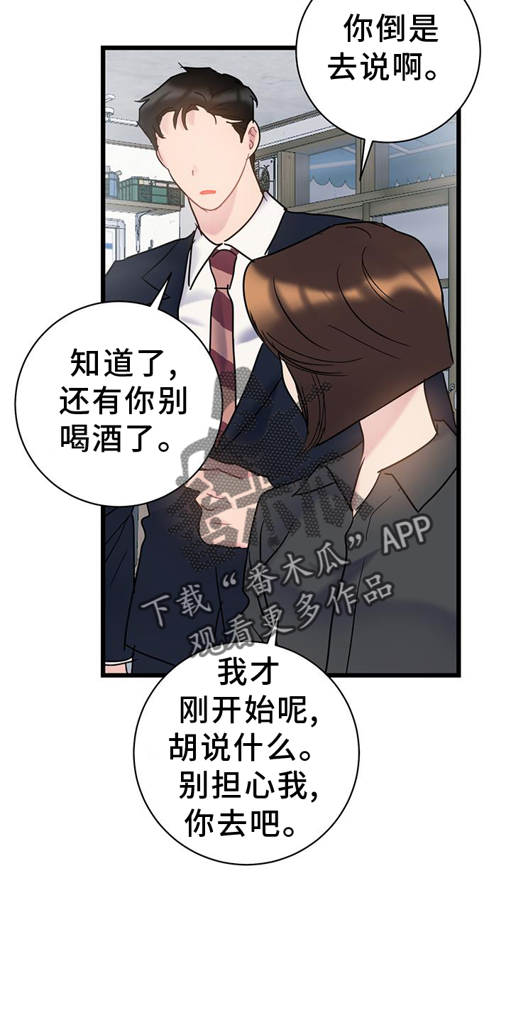 第81章：【第二季】带师11