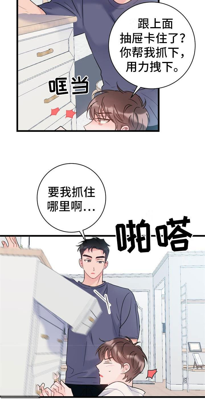 第5章：道歉19