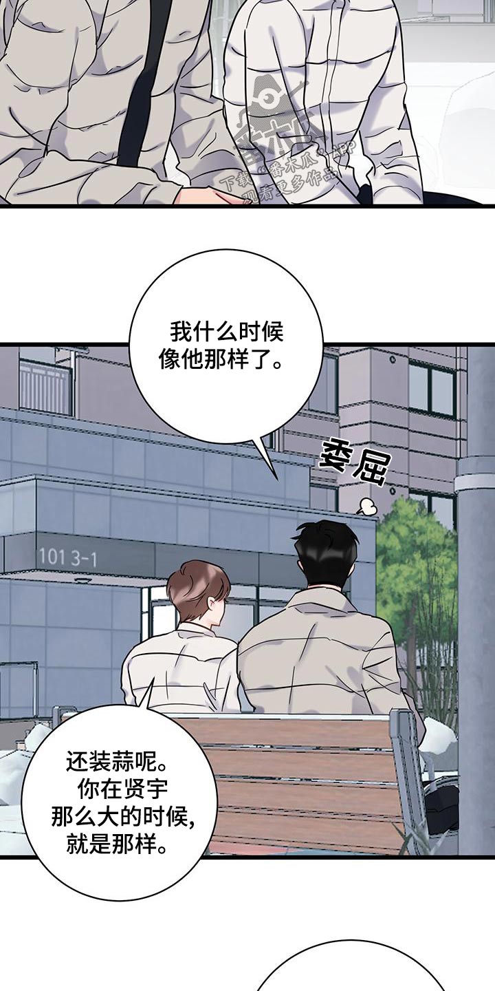 第50章：全都我的错18