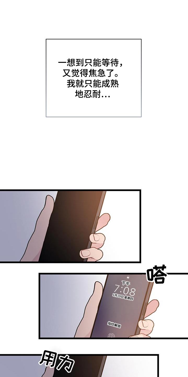 第68章：【第二季】聚餐5