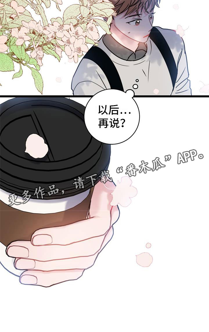 第11章：以后再说20