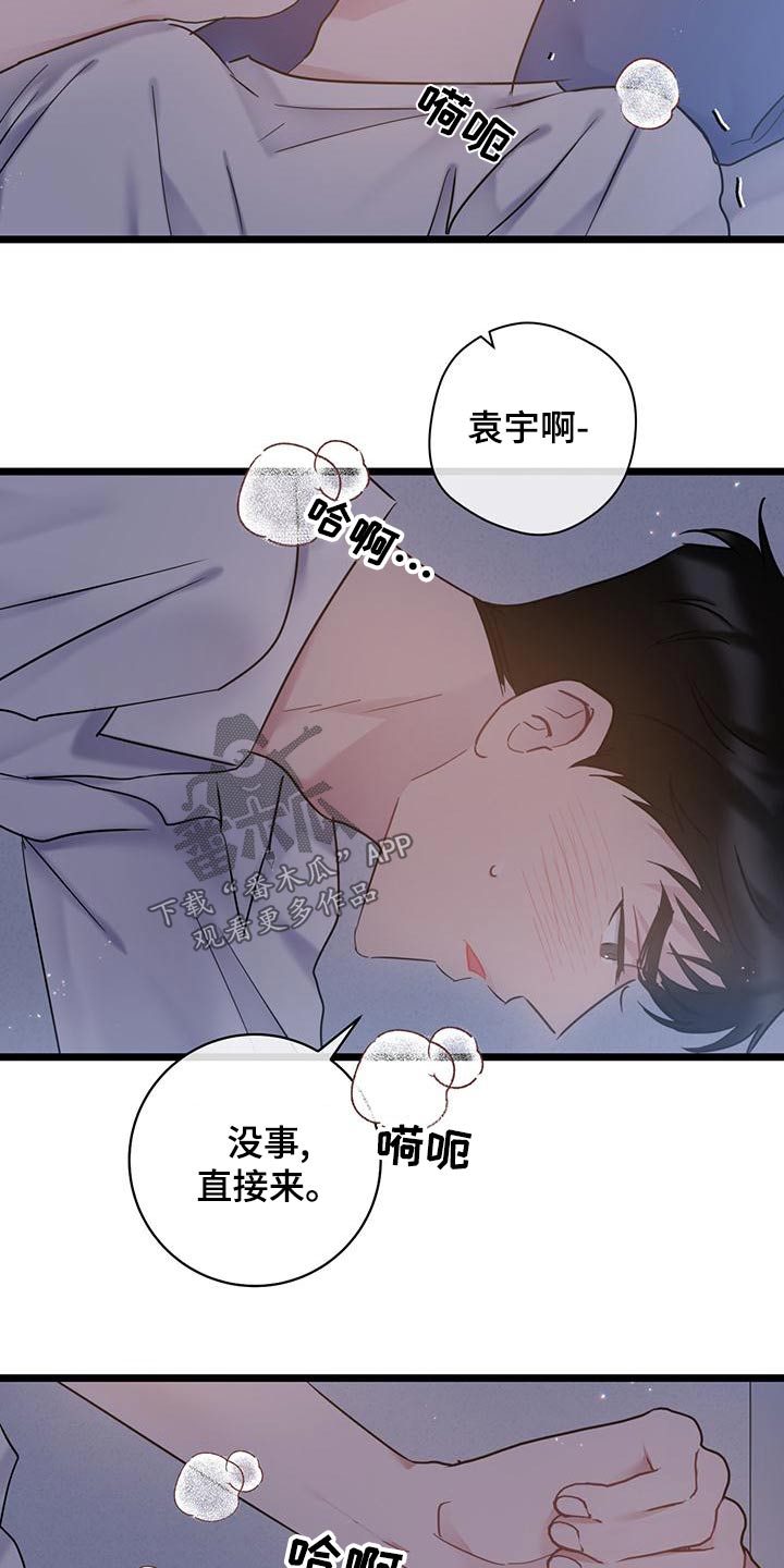 第43章：没良心1
