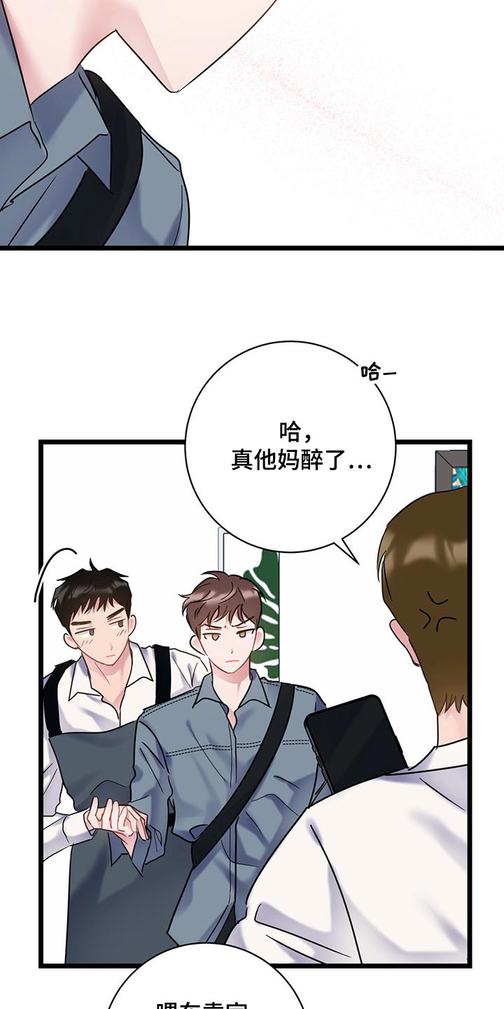 第41章：很抱歉13