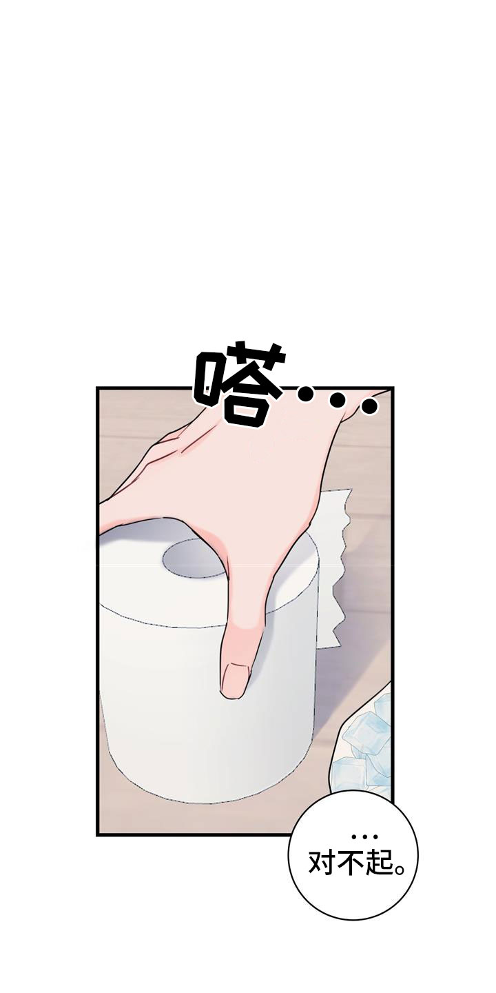 第6章：家人8