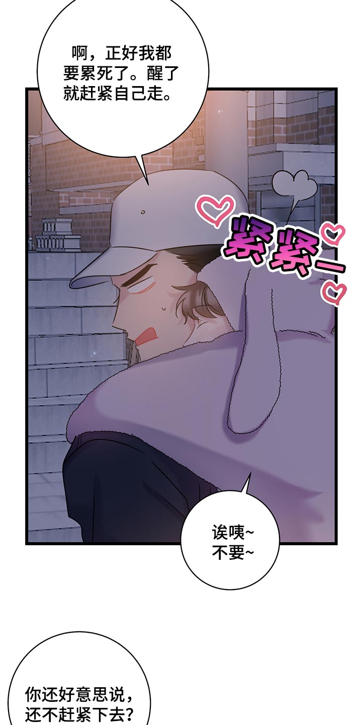 第33章：冤大头13