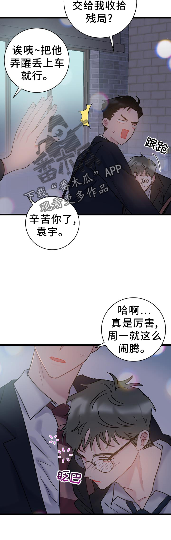 第81章：【第二季】带师19