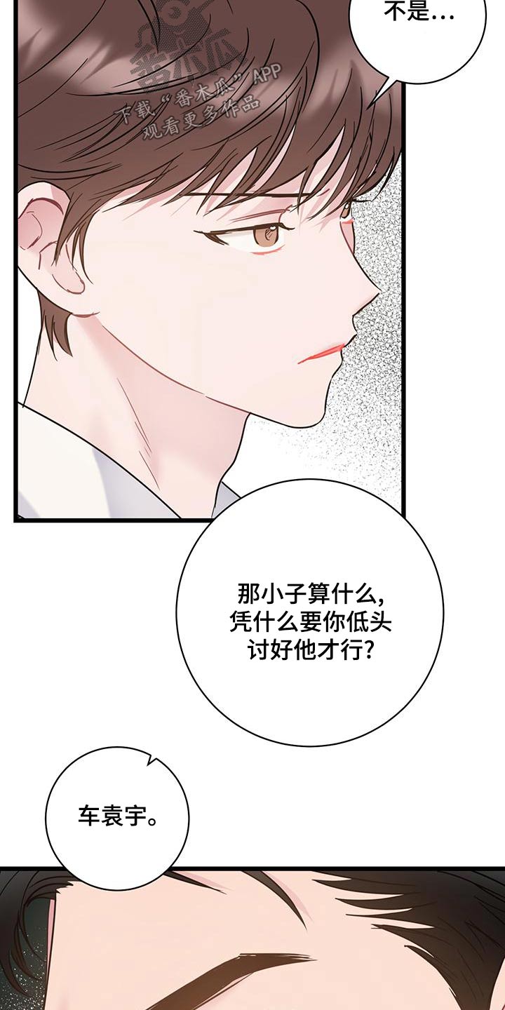 第49章：蠢货14