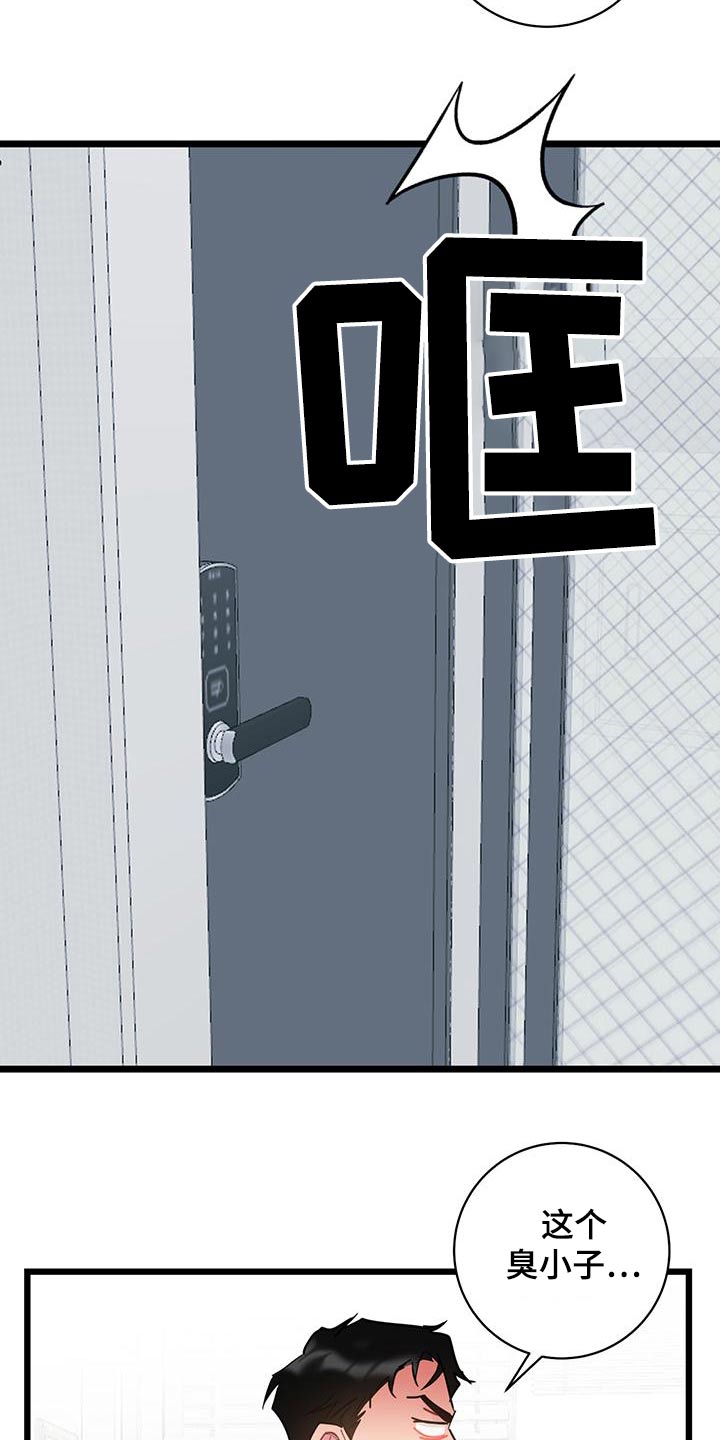 第49章：蠢货3