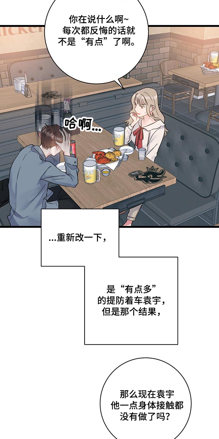 第39章：气氛9
