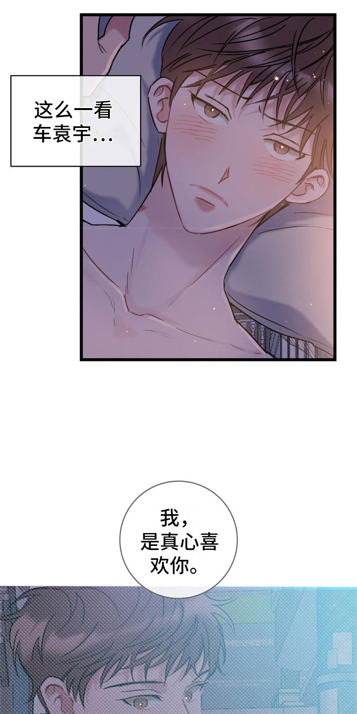 第21章：新婚生活20