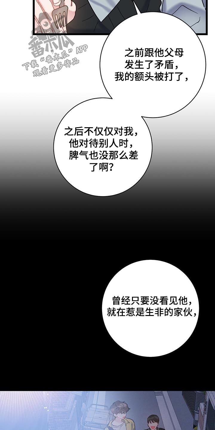 第73章：【第二季】慎重考虑10