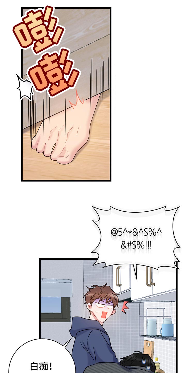 第29章：无法招架10