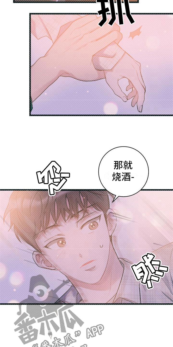 第20章：初吻1