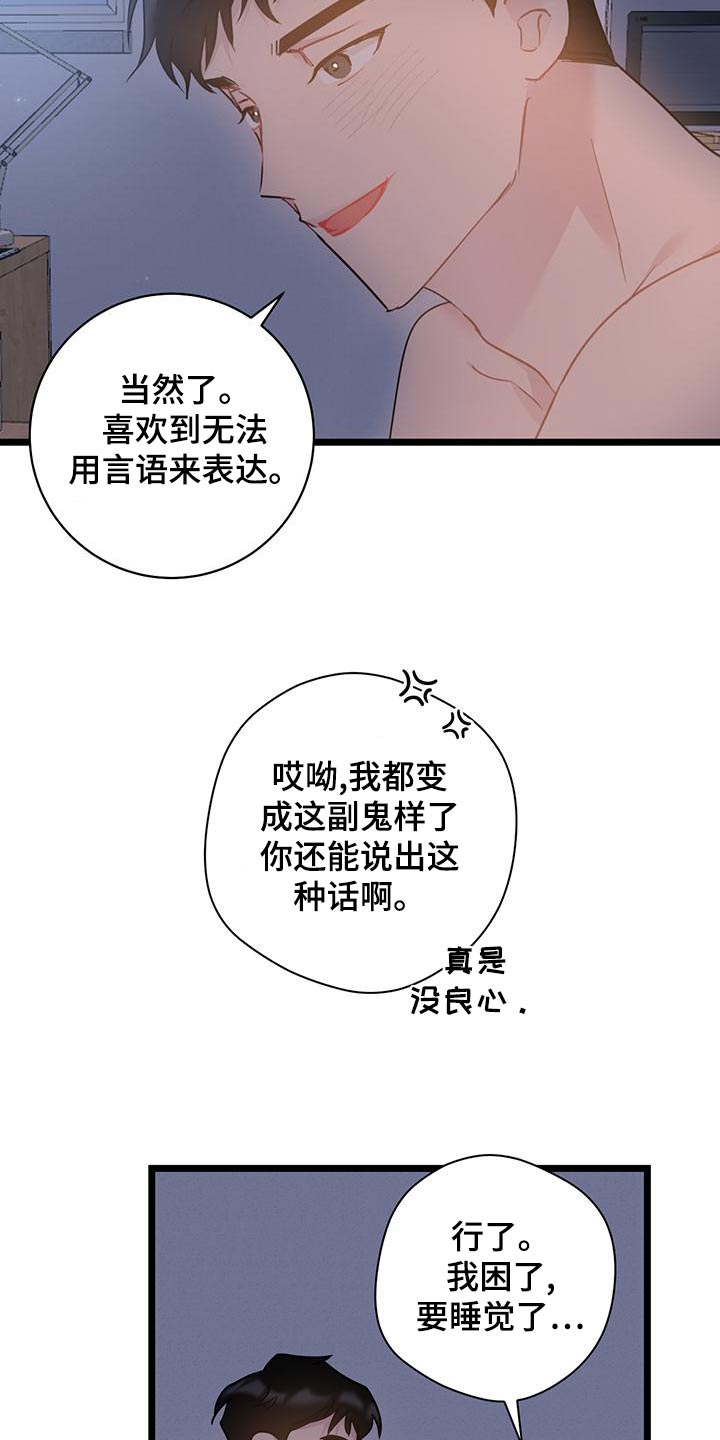 第43章：没良心18