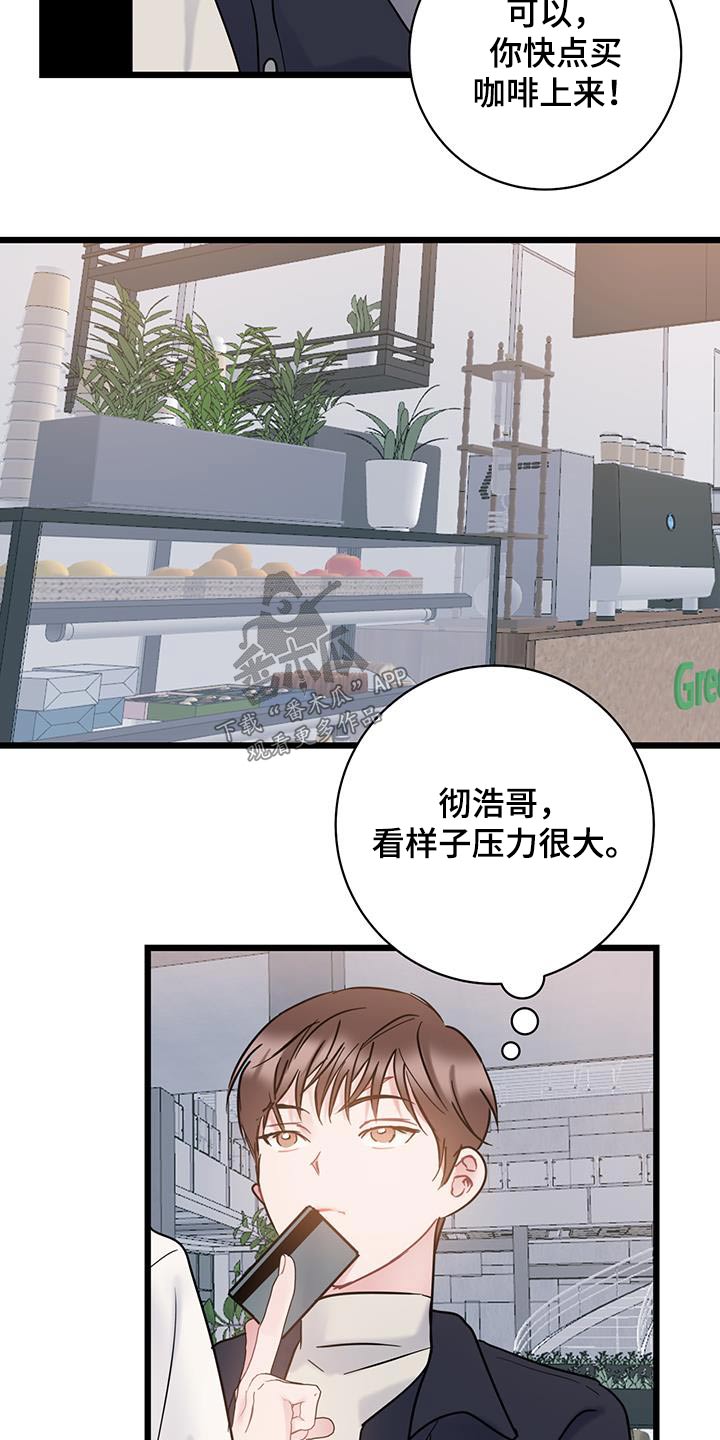 第58章：咖啡10