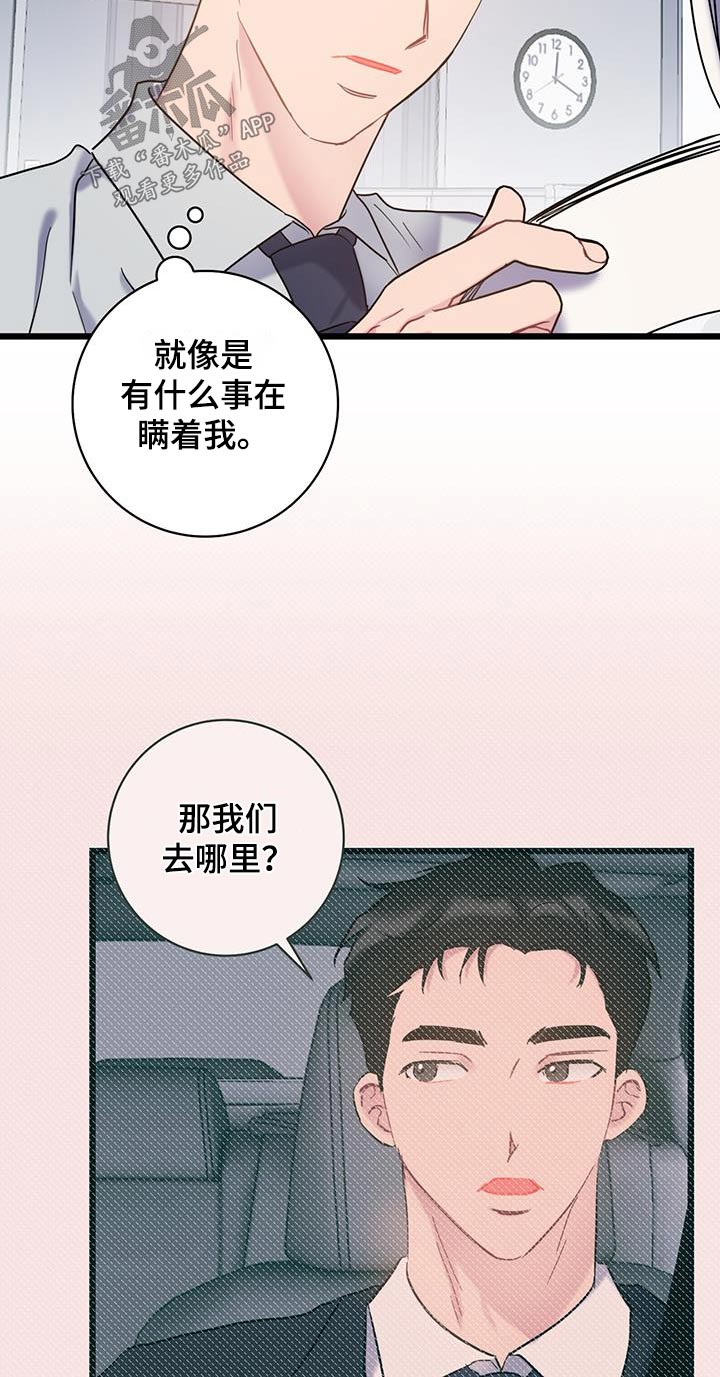 第64章：【第二季】不小心7
