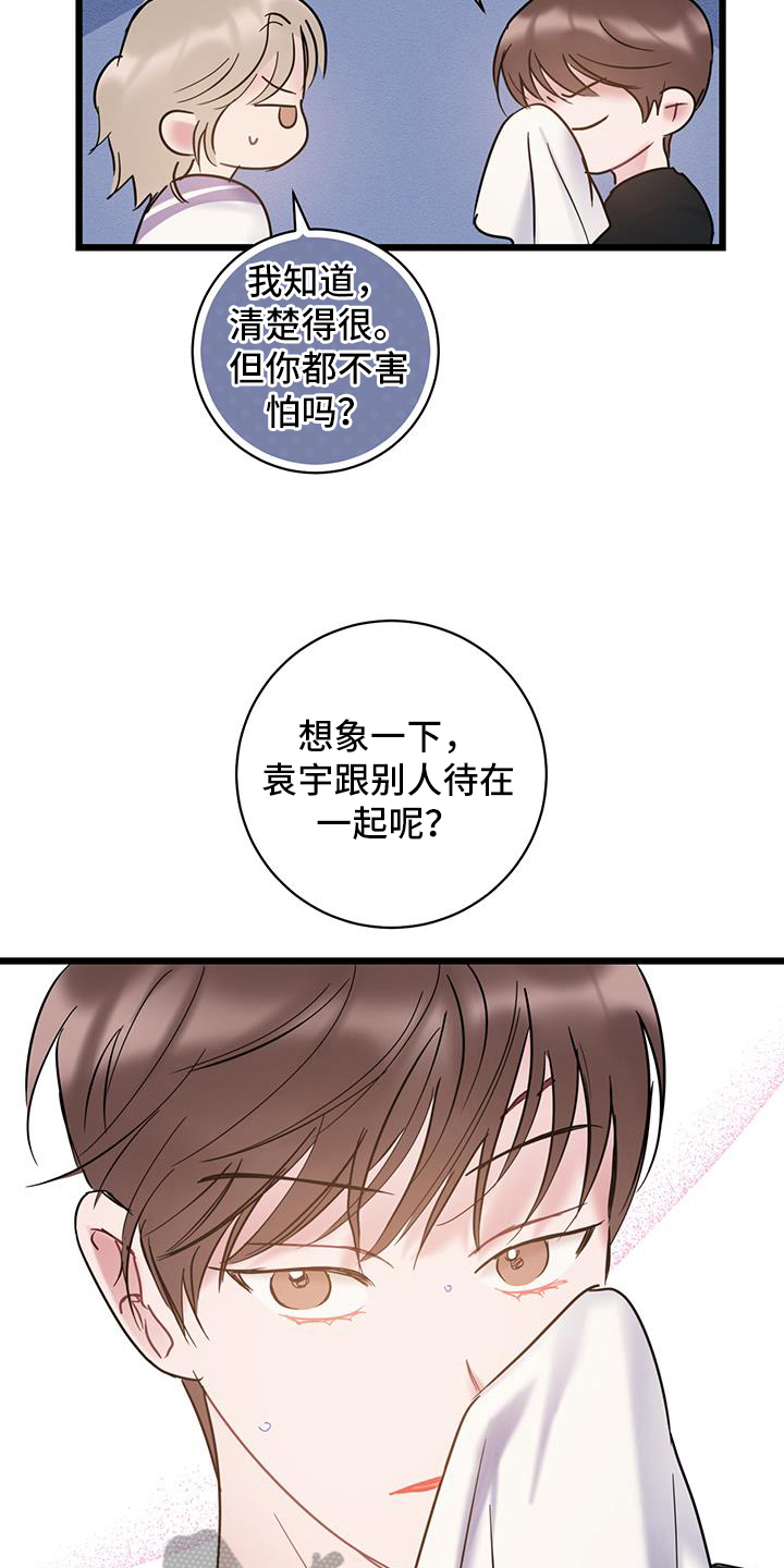 第87章：【第二季】看法18