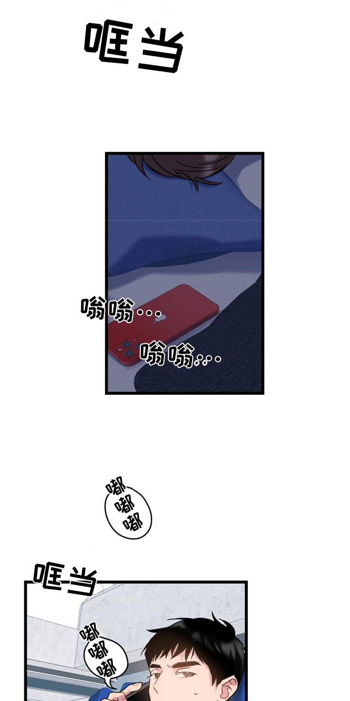第8章：焦躁不安6