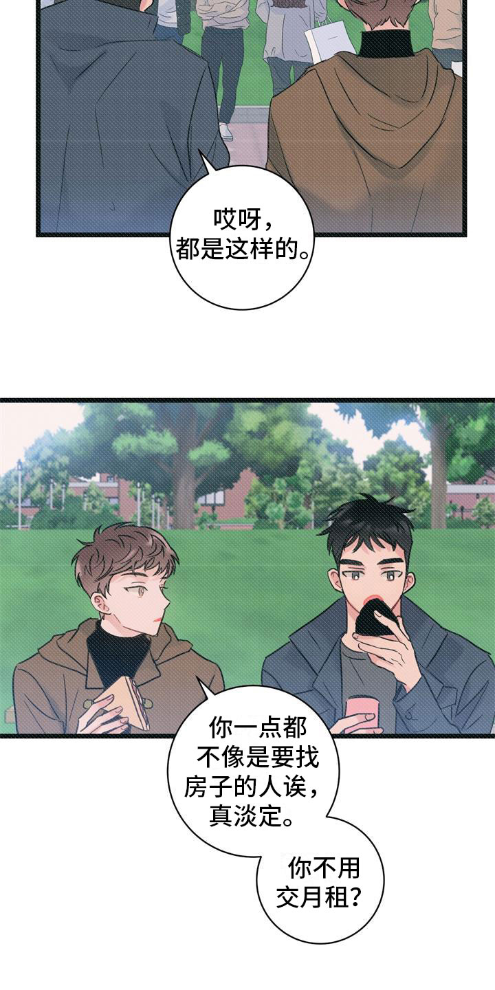 第3章：开端2