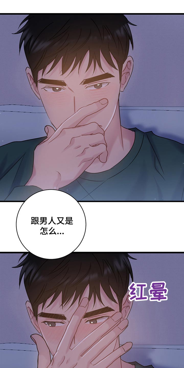 第36章：主动9