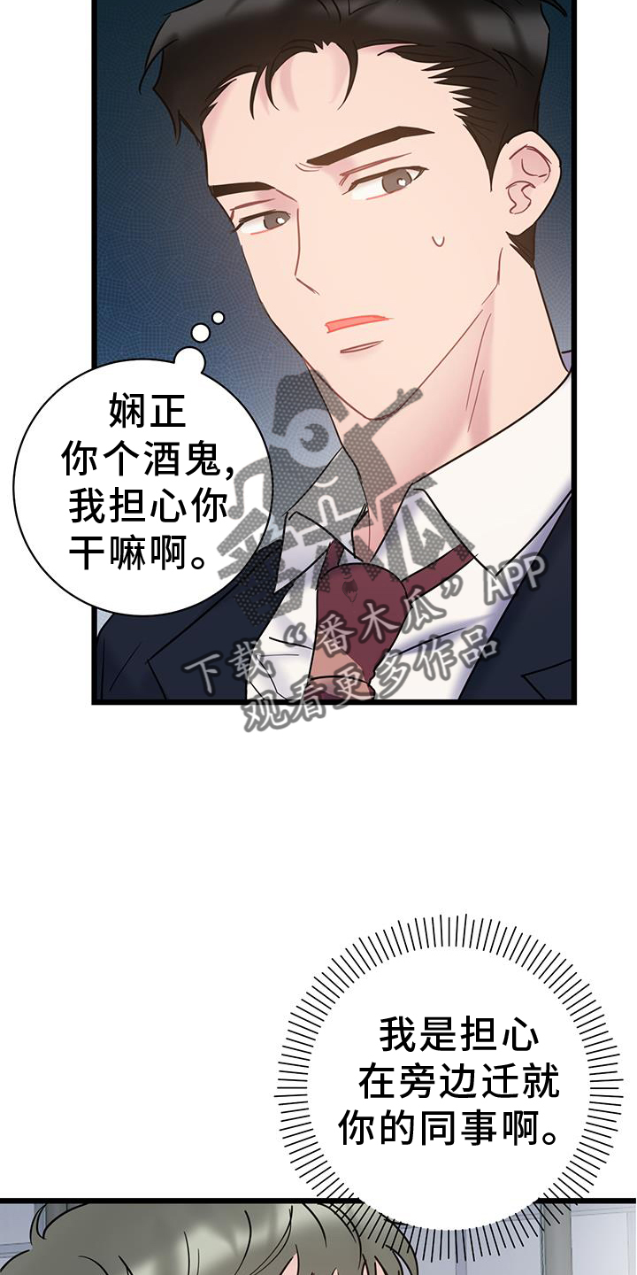 第81章：【第二季】带师13