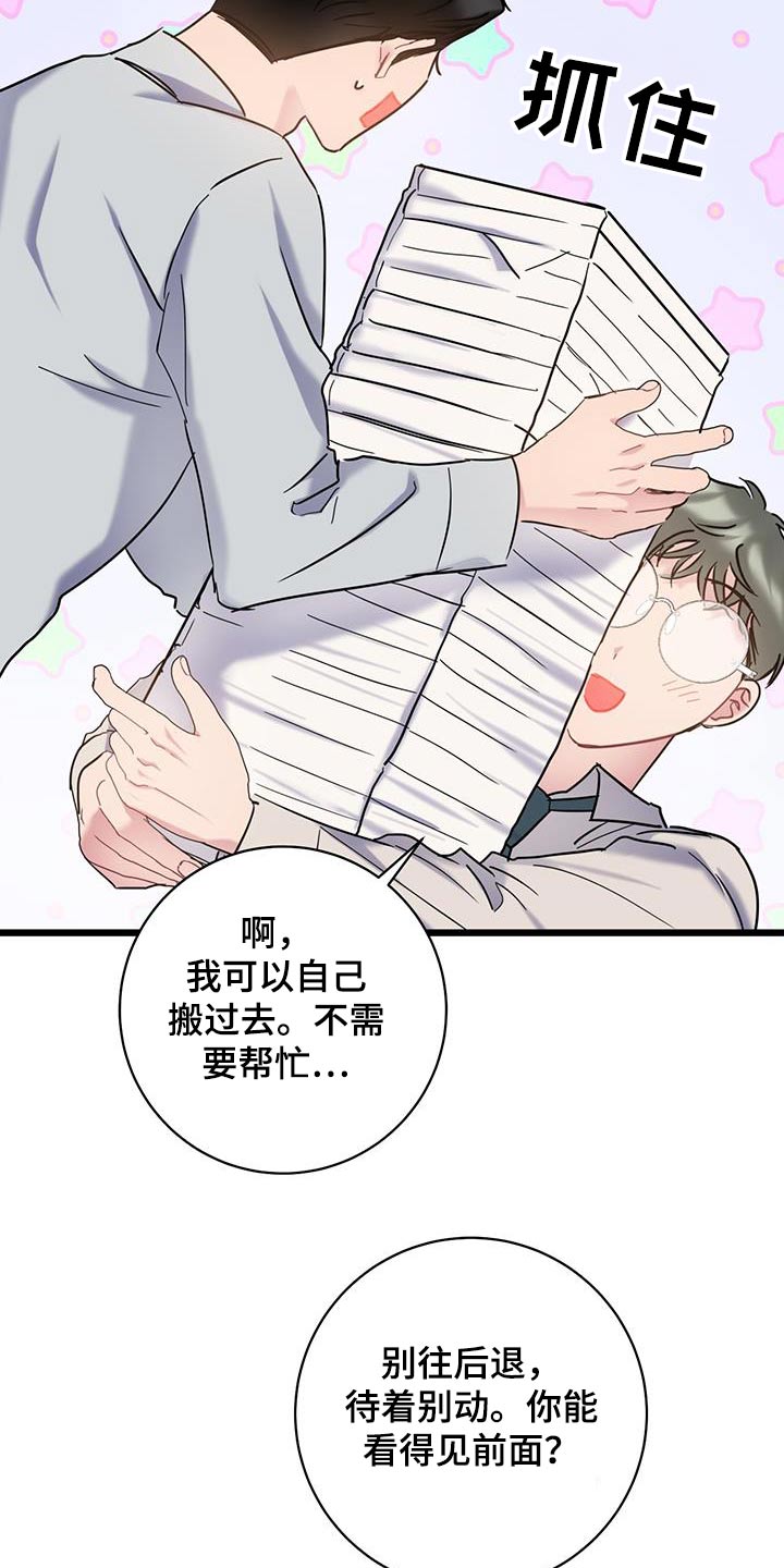 第64章：【第二季】不小心14
