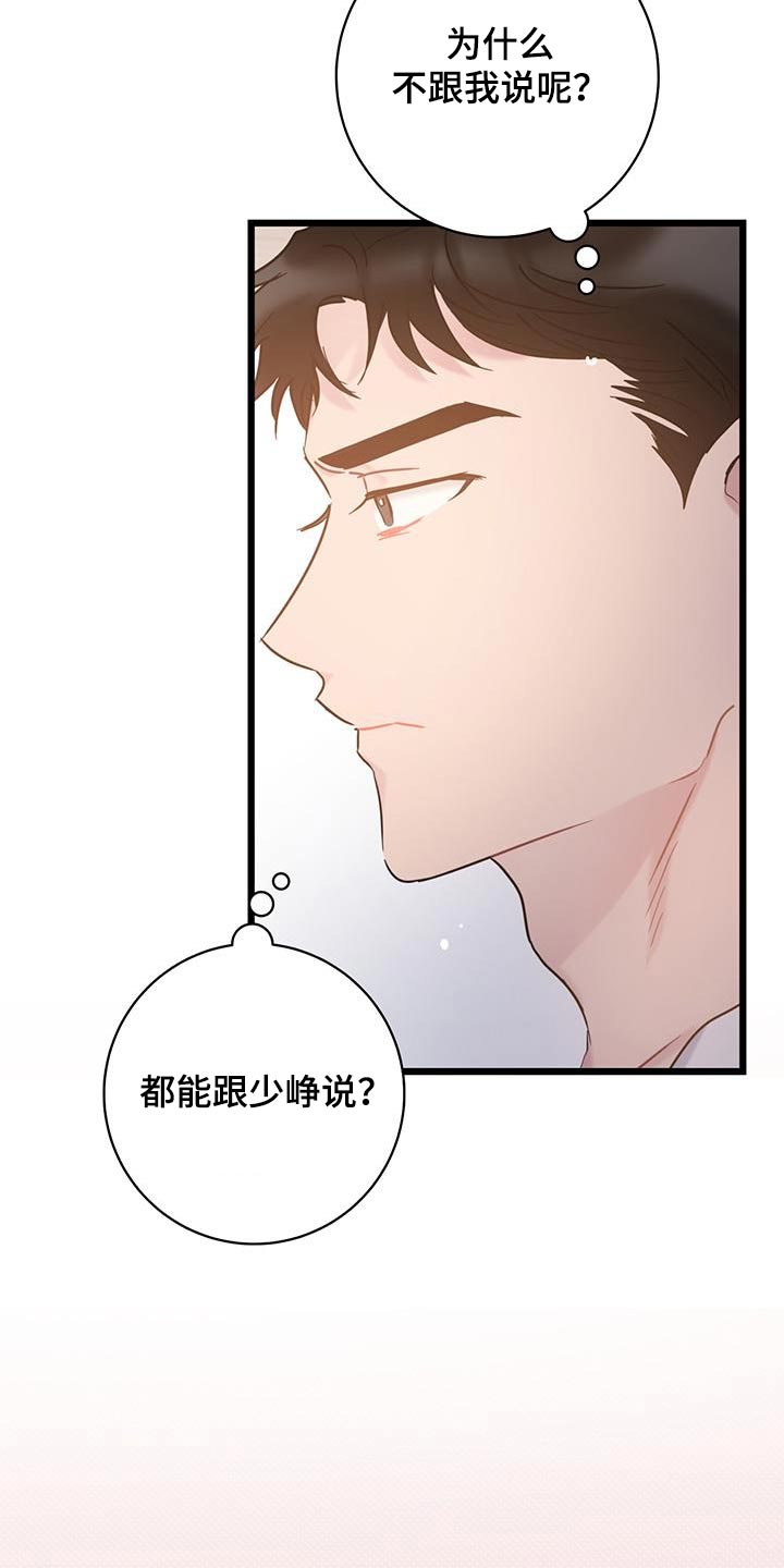 第68章：【第二季】聚餐1
