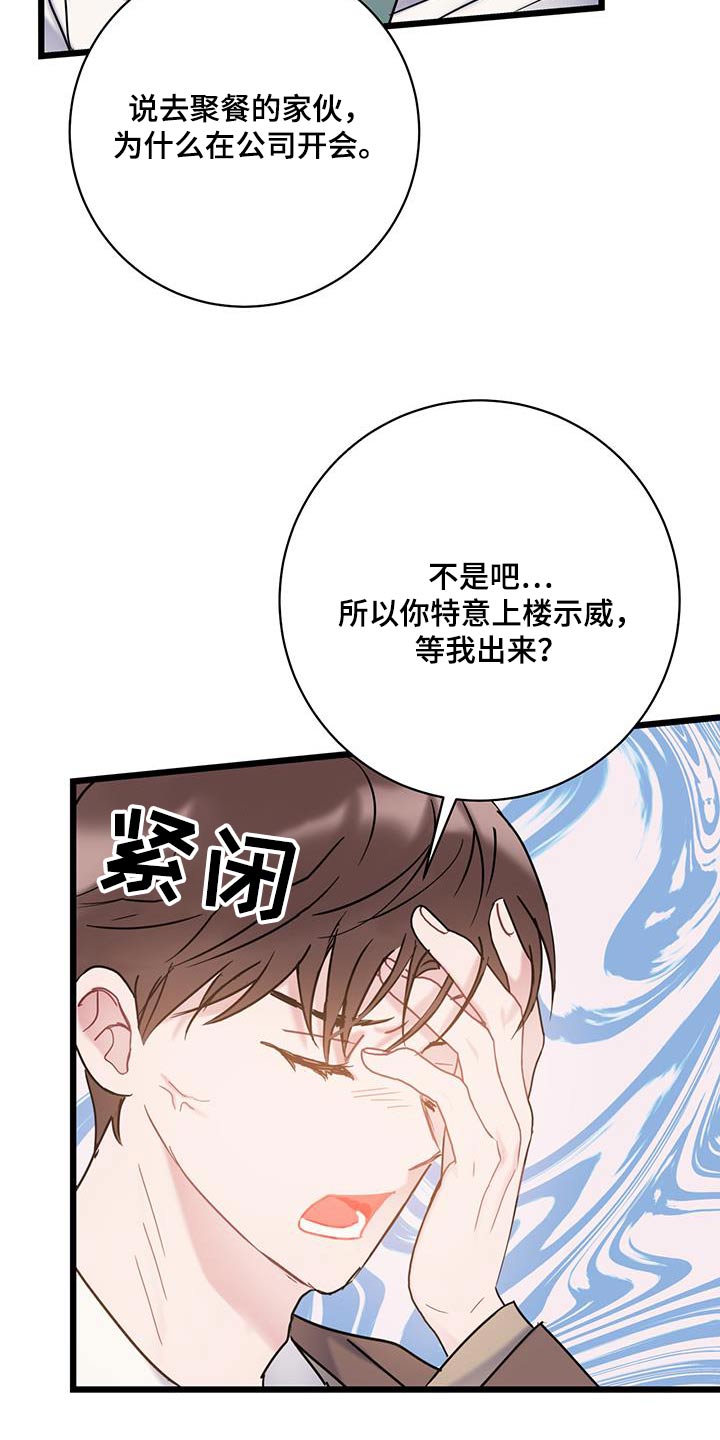 第70章：【第二季】隐瞒什么15