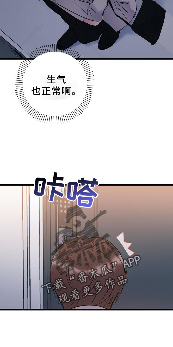 第85章：【第二季】奖励9