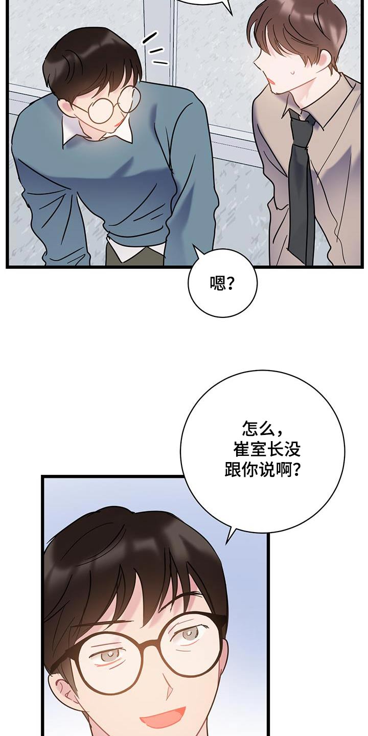 第79章：【第二季】重要东西12