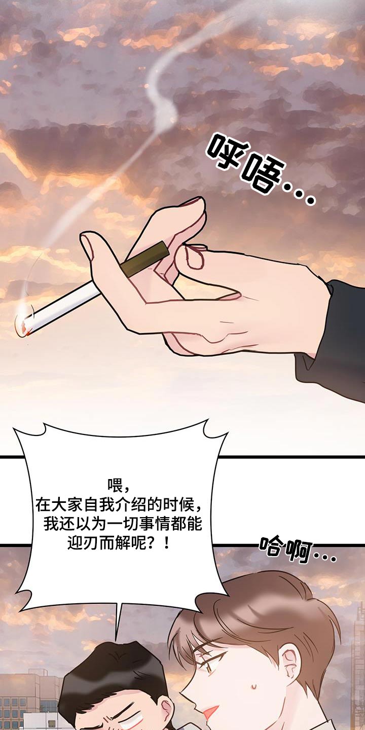 第58章：咖啡6