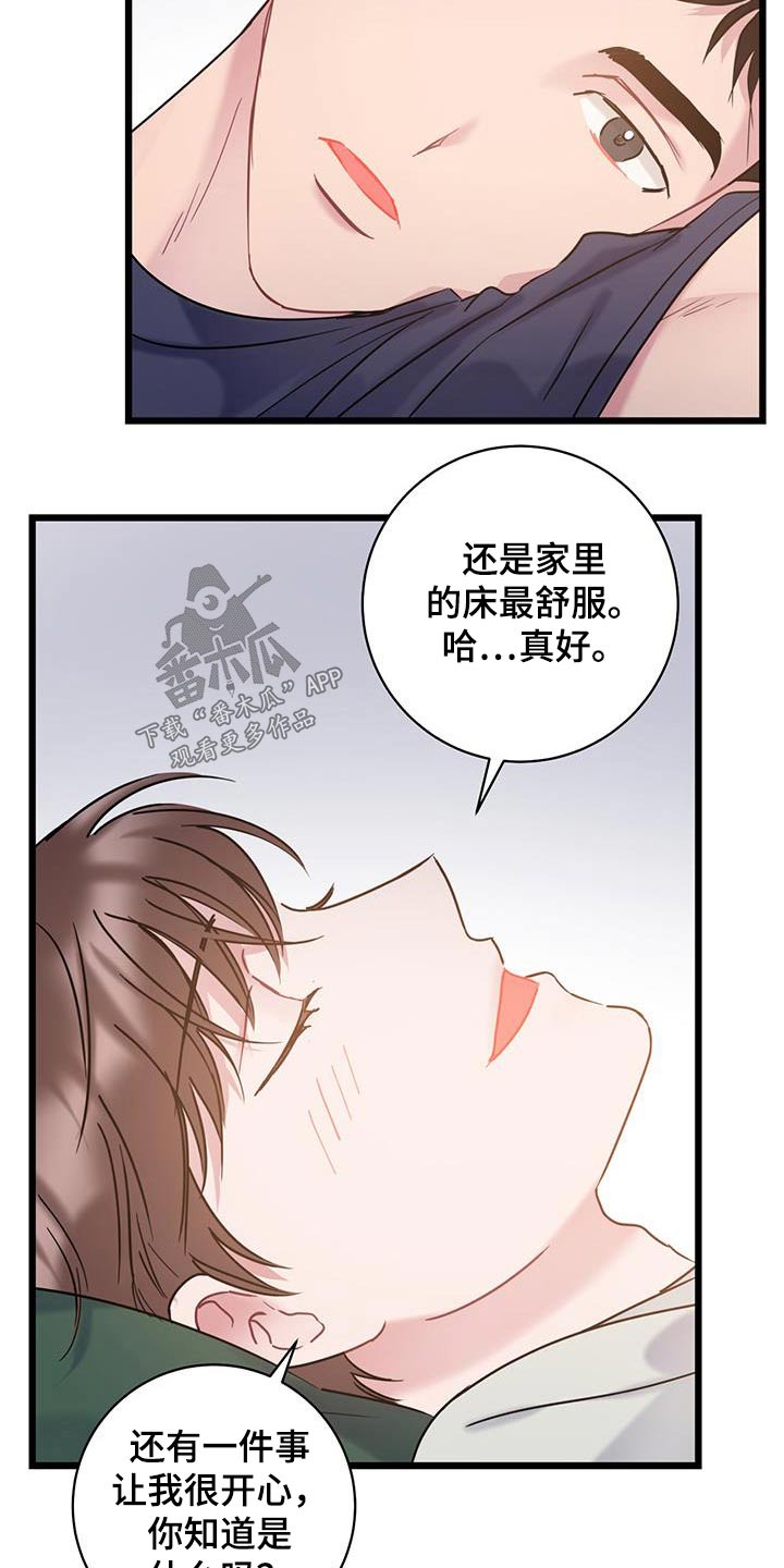 第53章：限量版21
