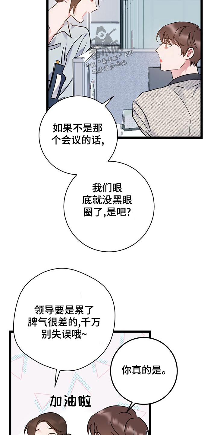 第44章：躺下4