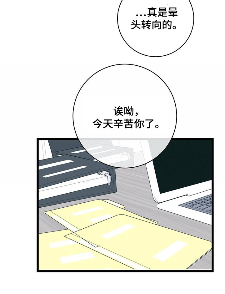 第64章：【第二季】不小心21