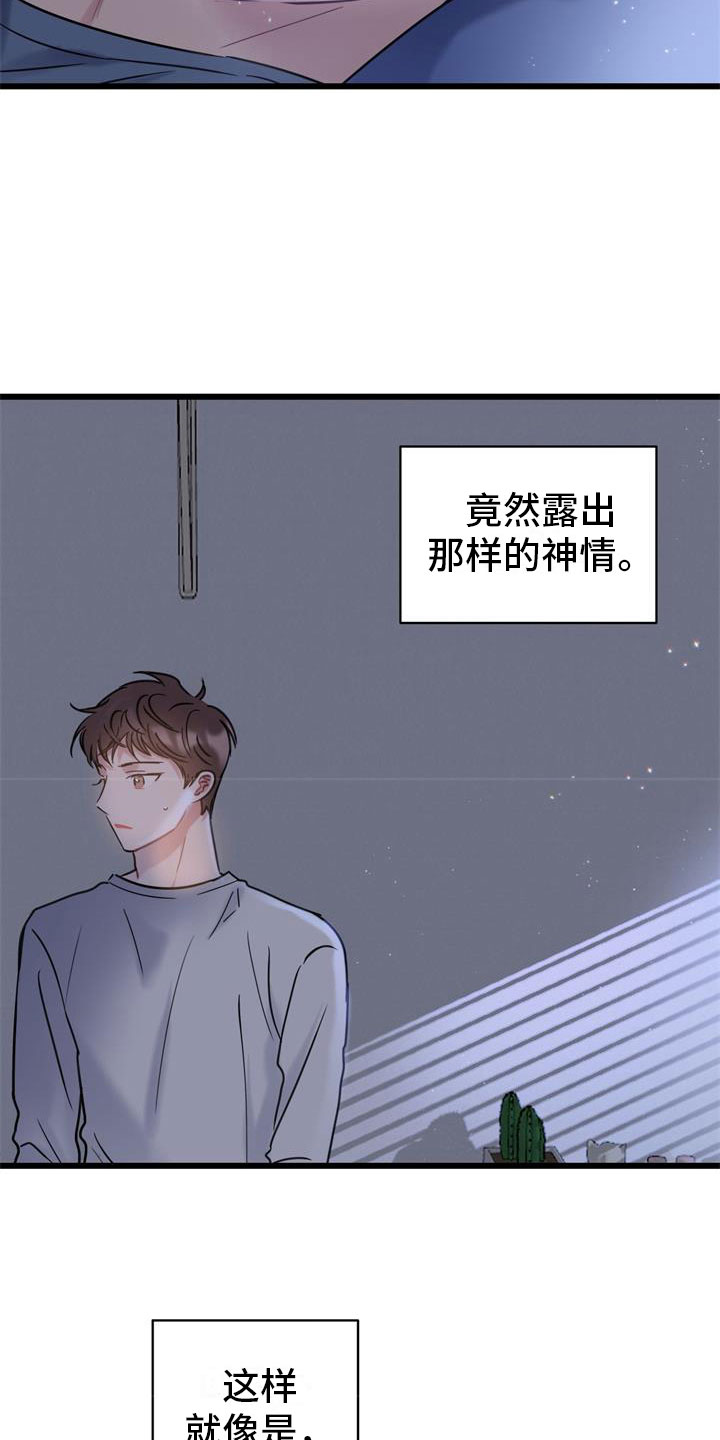 第10章：还好你在22