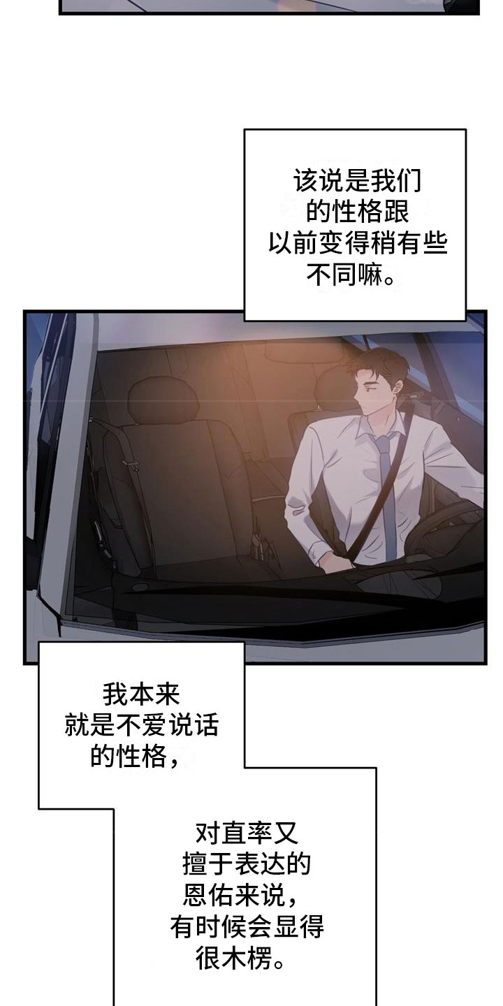 第4章：十年7