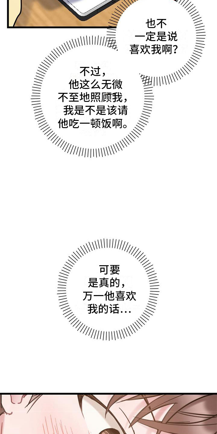 第12章：心动2