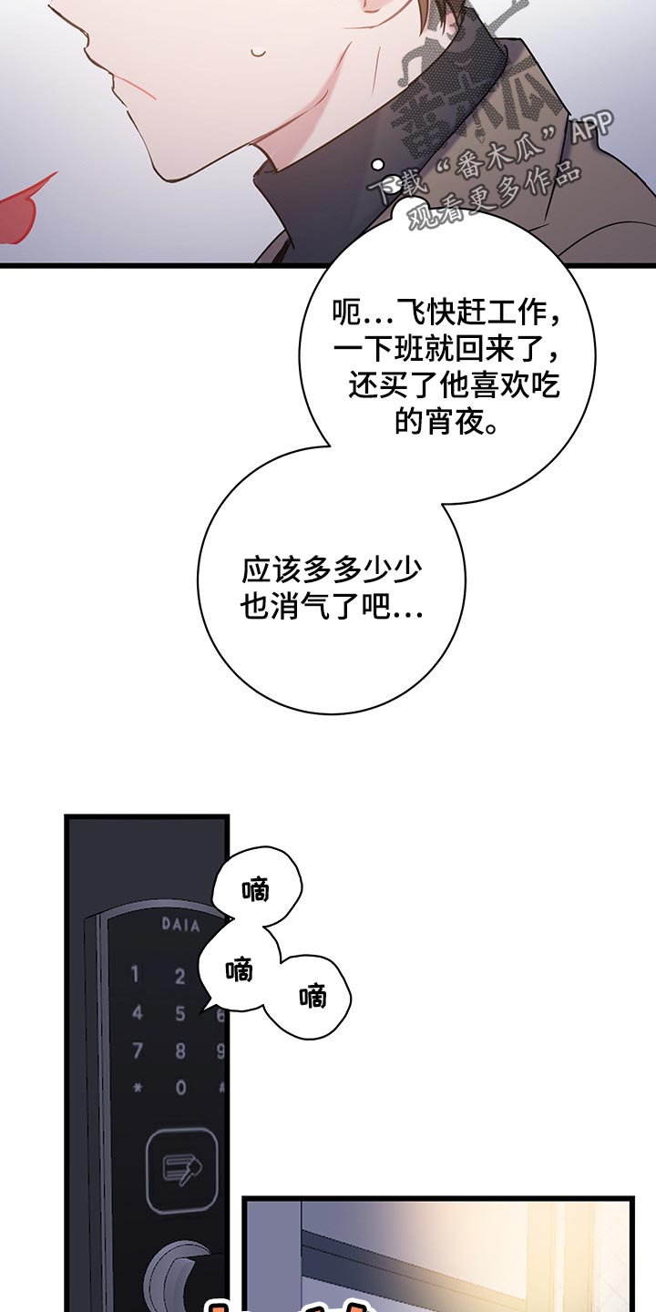 第25章：还不回来5