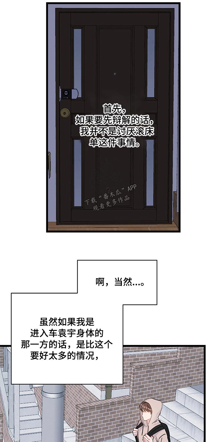 第39章：气氛5