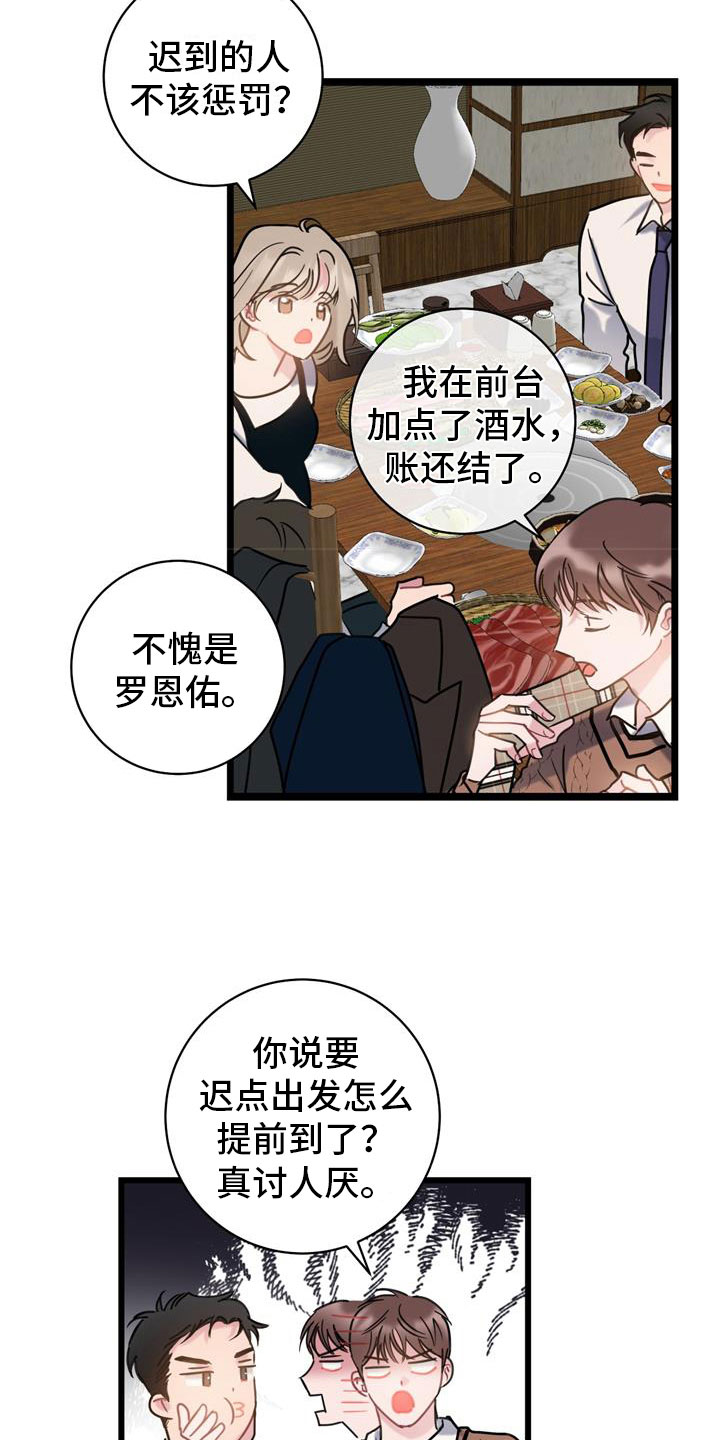 第17章：喝酒4