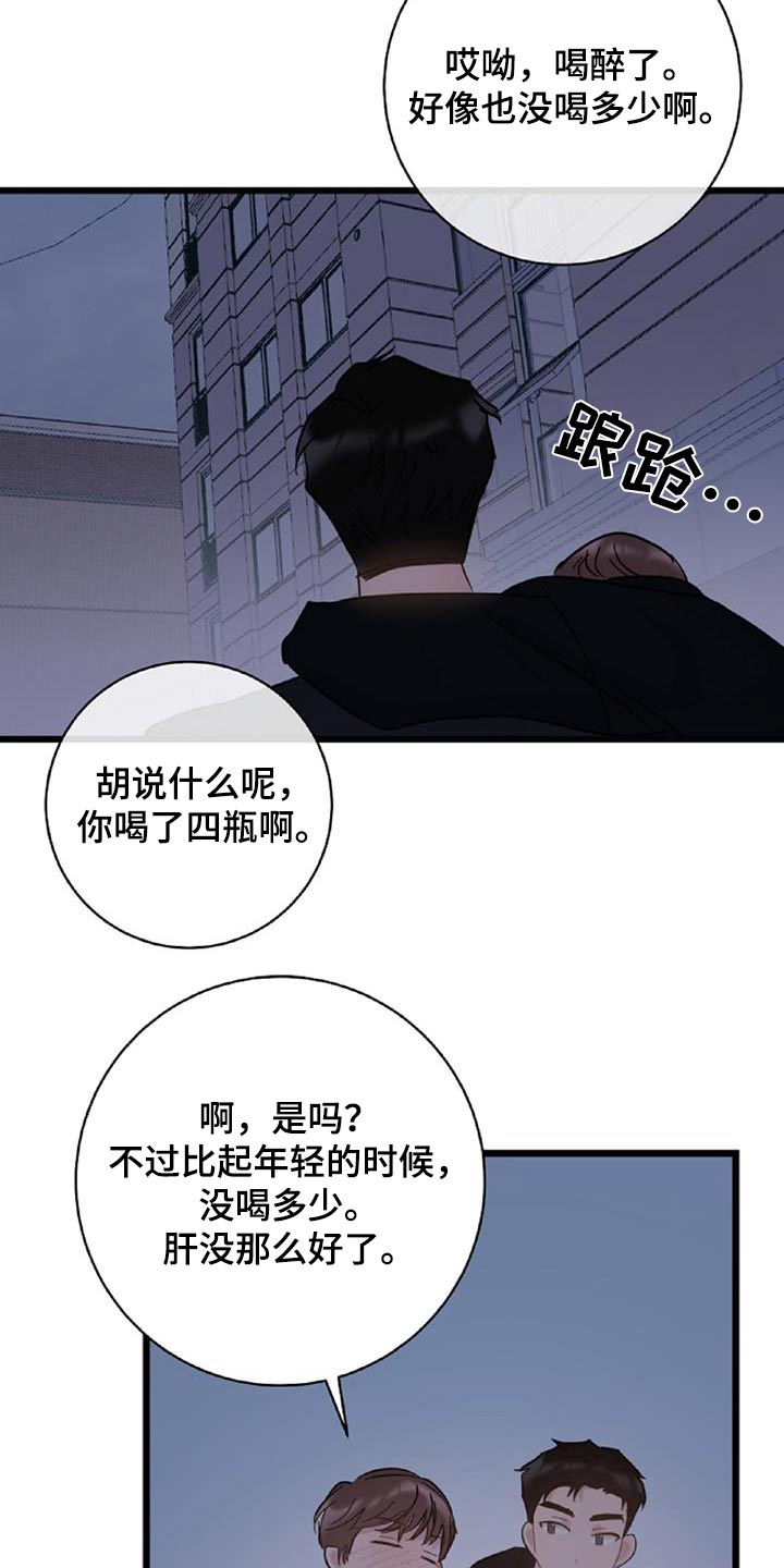 第75章：【第二季】辞职20