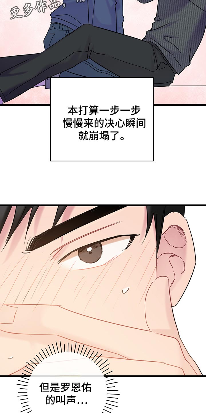 第29章：无法招架22