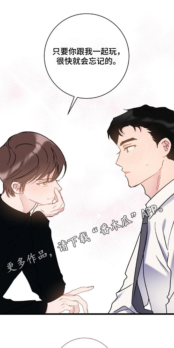 第76章：【第二季】无业游民20